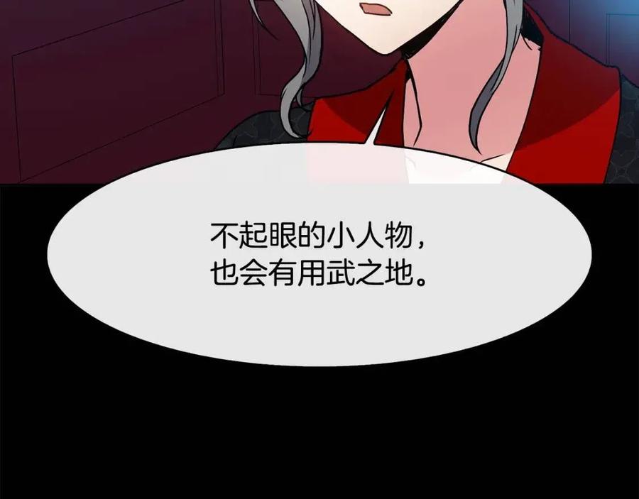 第17话 各怀心思126