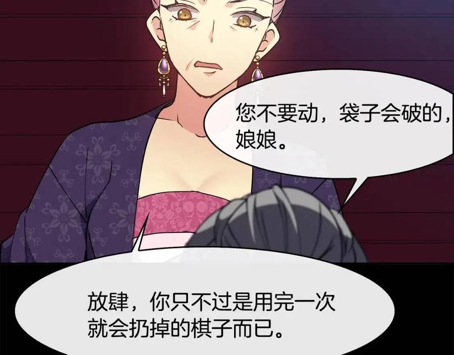 第17话 各怀心思130