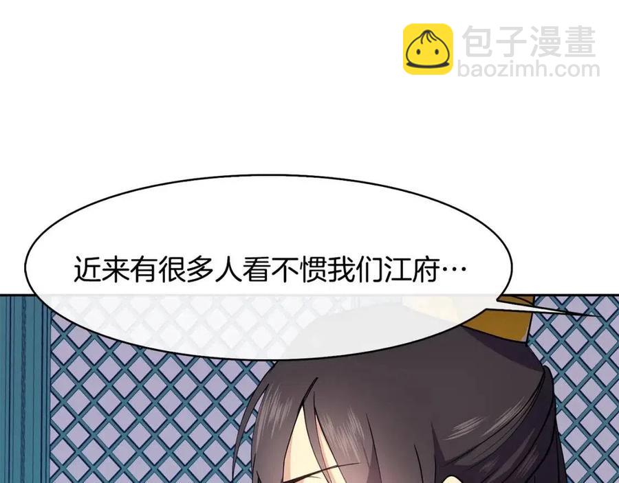 第17话 各怀心思14