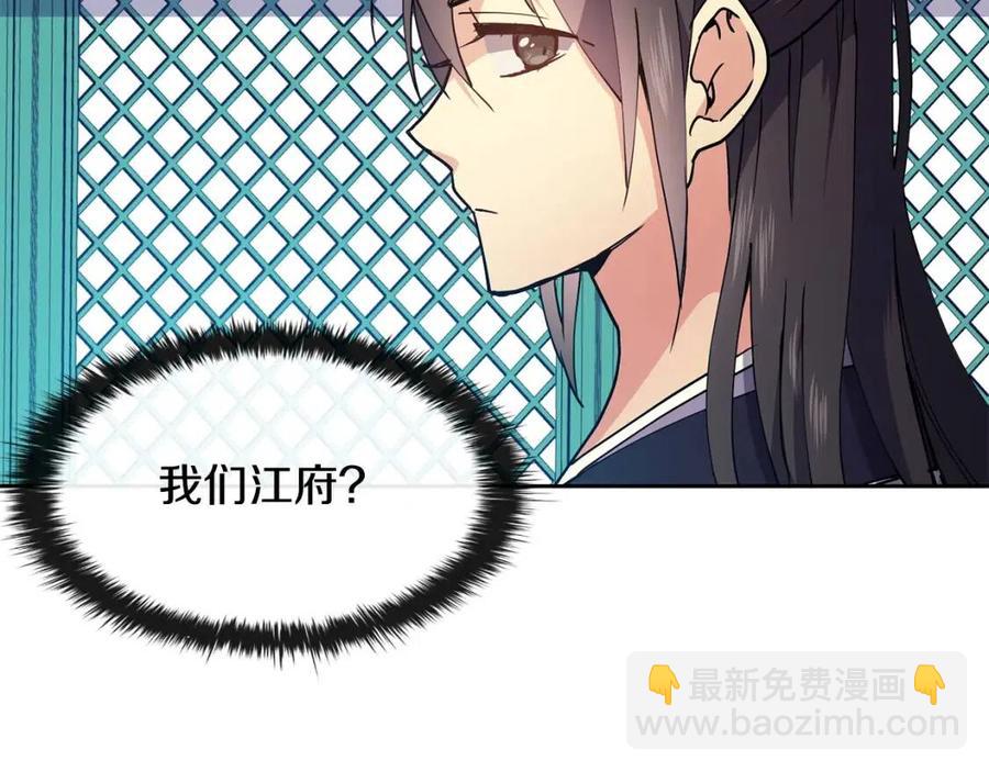 第17话 各怀心思15