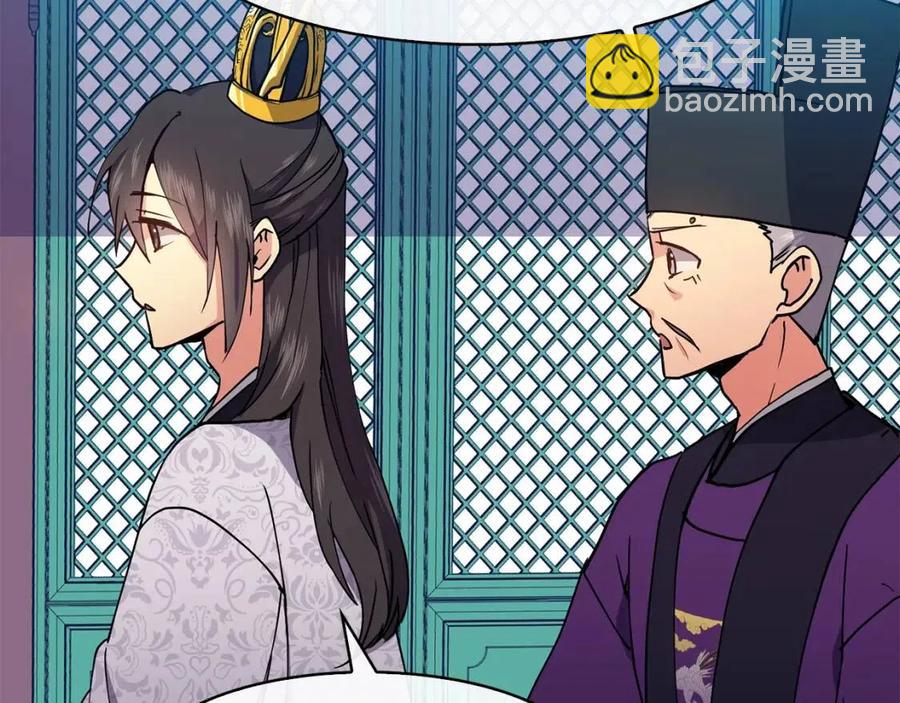 第17话 各怀心思17