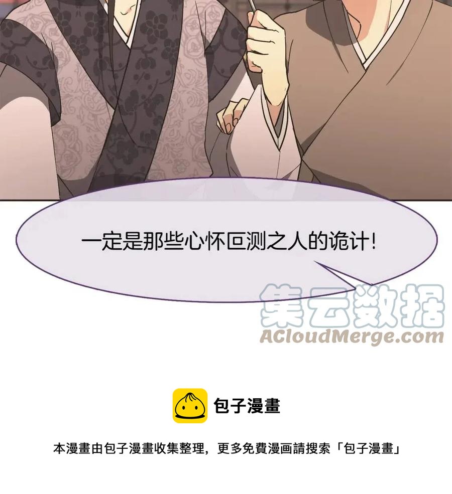 第17话 各怀心思20
