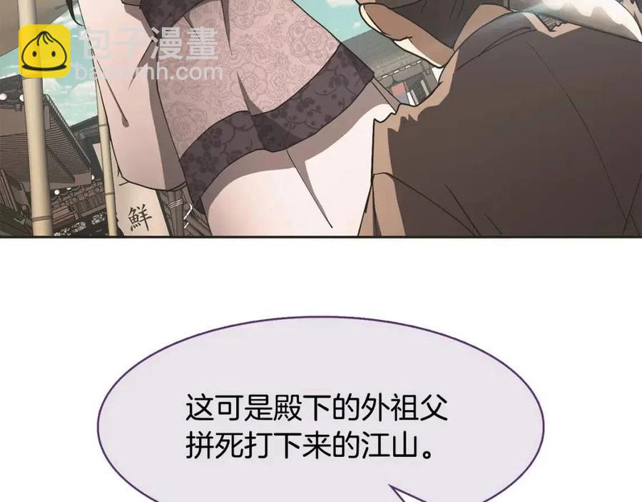 第17话 各怀心思22
