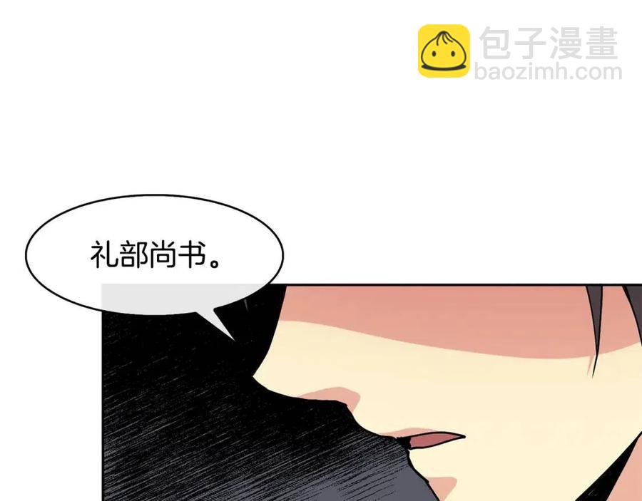 第17话 各怀心思27