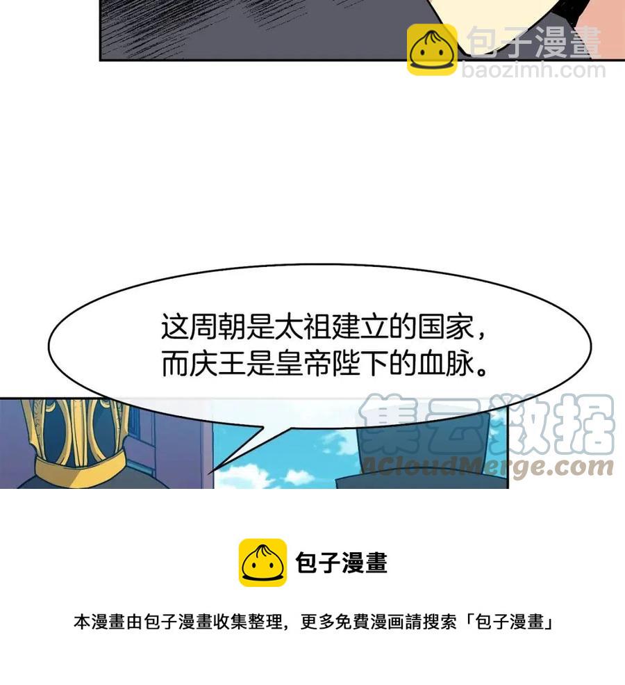 第17话 各怀心思28