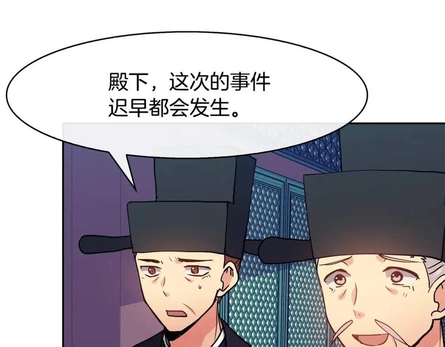 第17话 各怀心思31