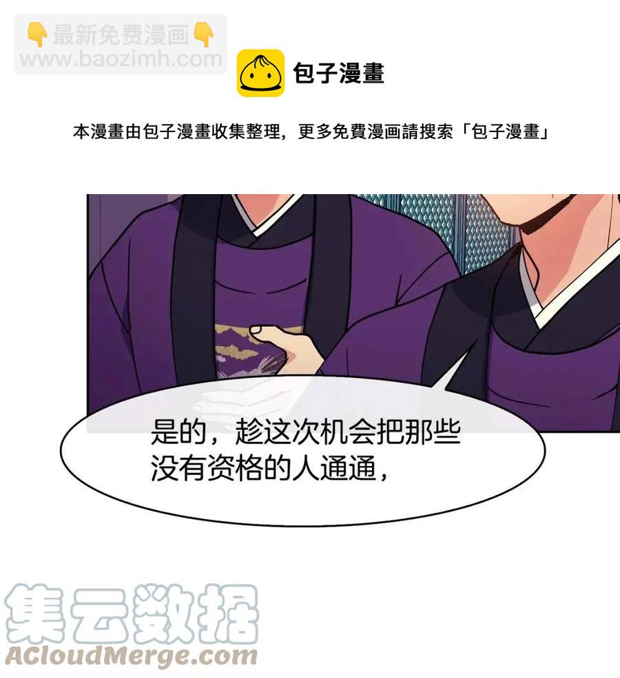 第17话 各怀心思32