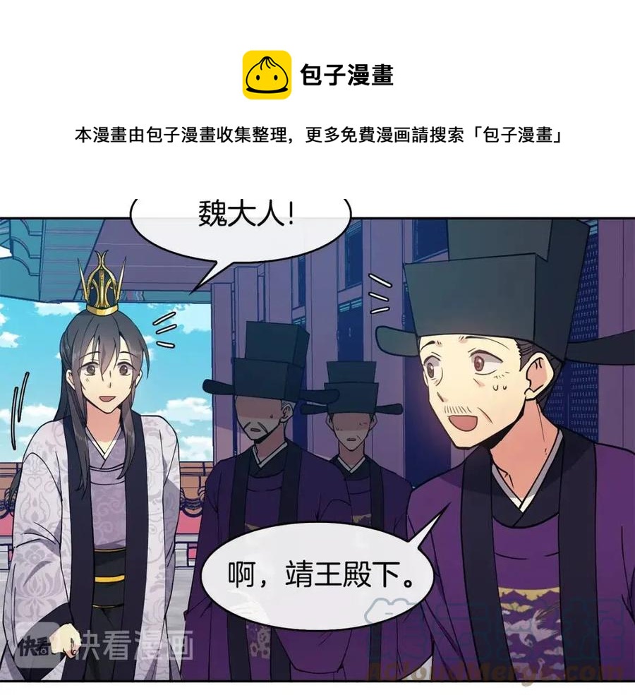 第17话 各怀心思36