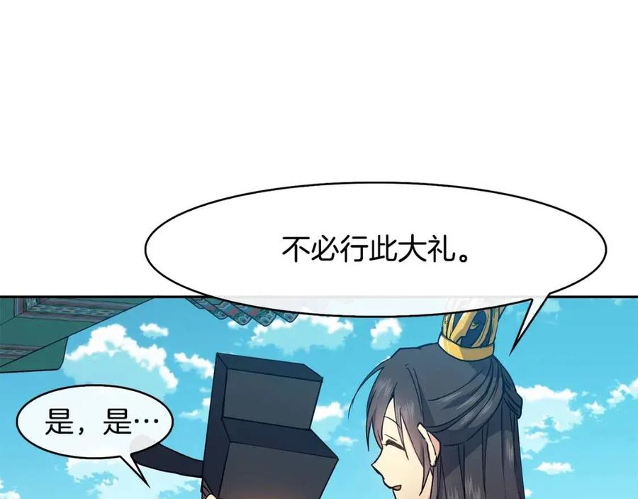 第17话 各怀心思38