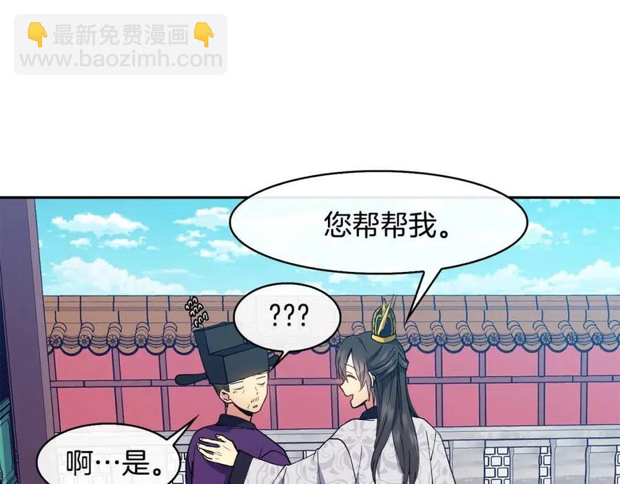 第17话 各怀心思43