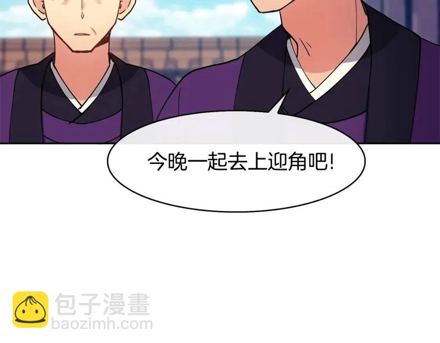 第17话 各怀心思49
