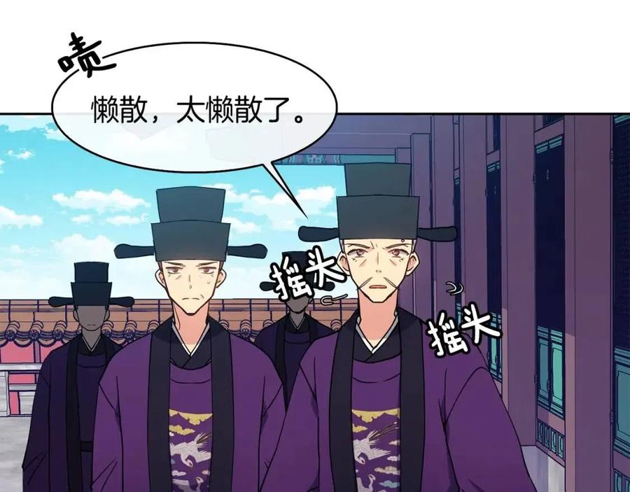 第17话 各怀心思50