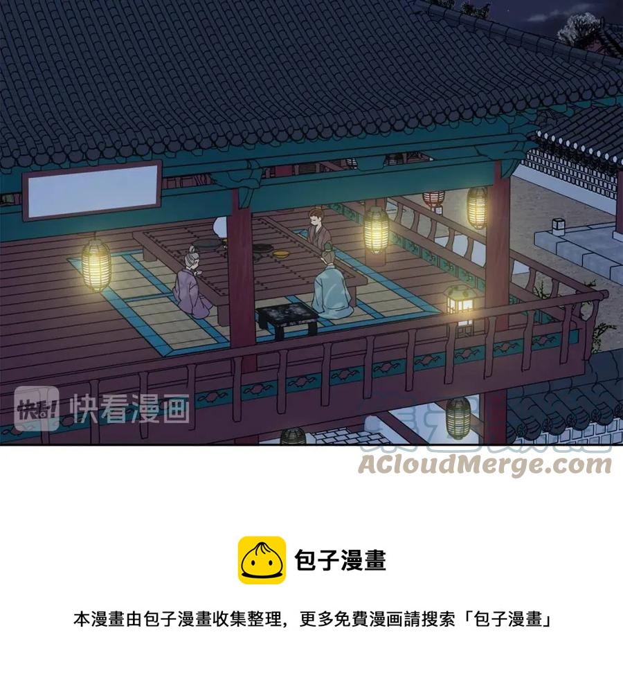 第17话 各怀心思56