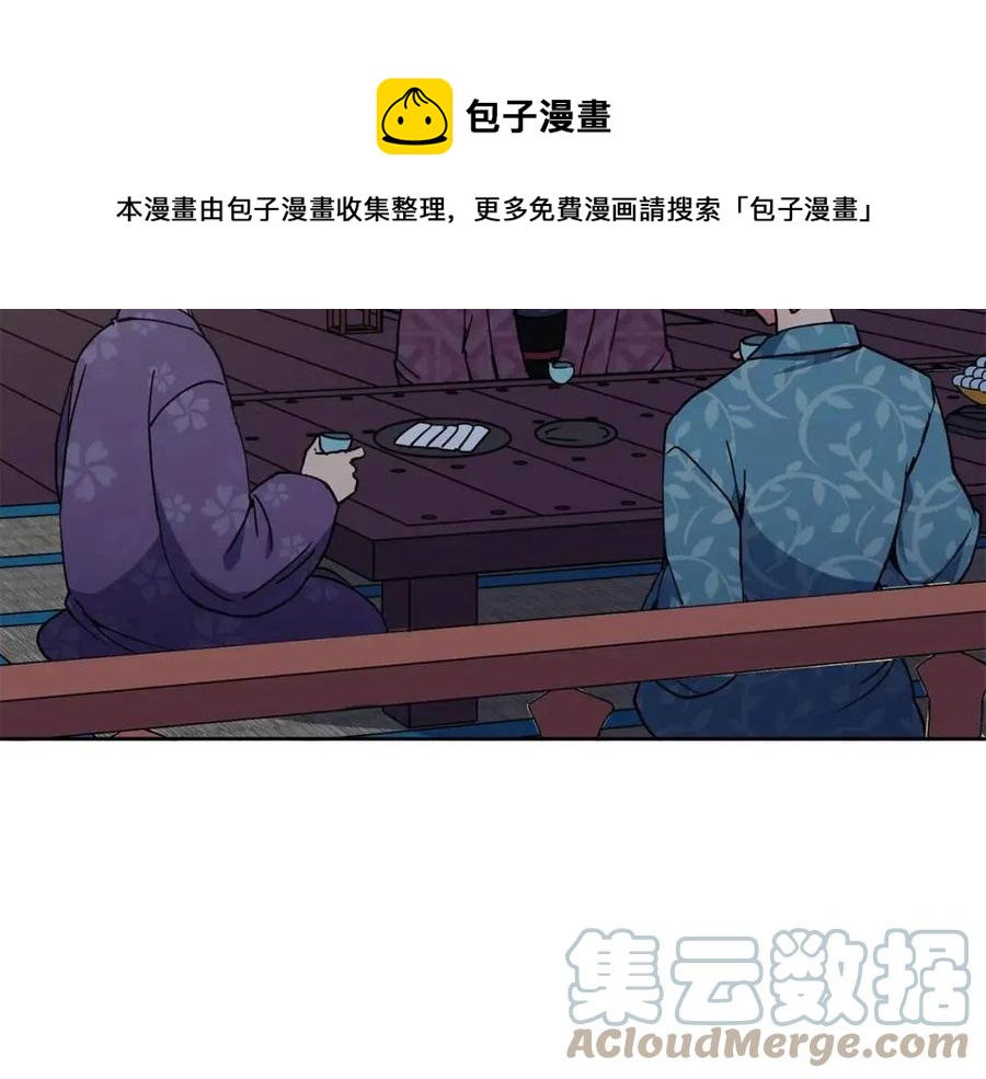 第17话 各怀心思60