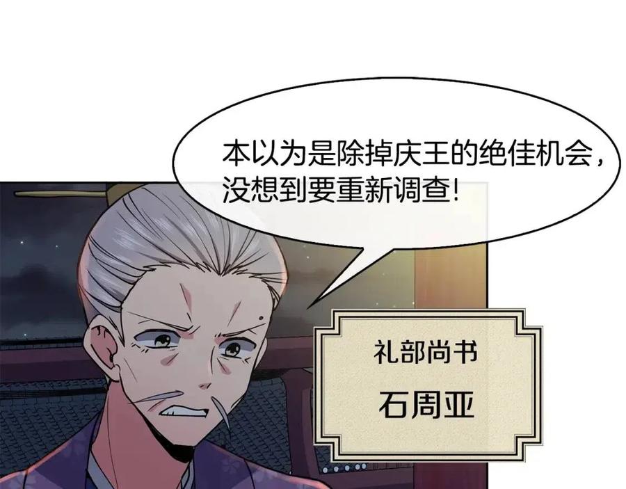 第17话 各怀心思61