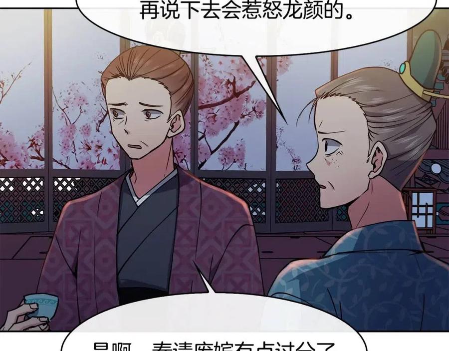 第17话 各怀心思63