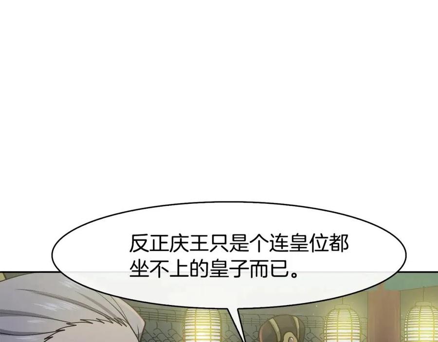 第17话 各怀心思65