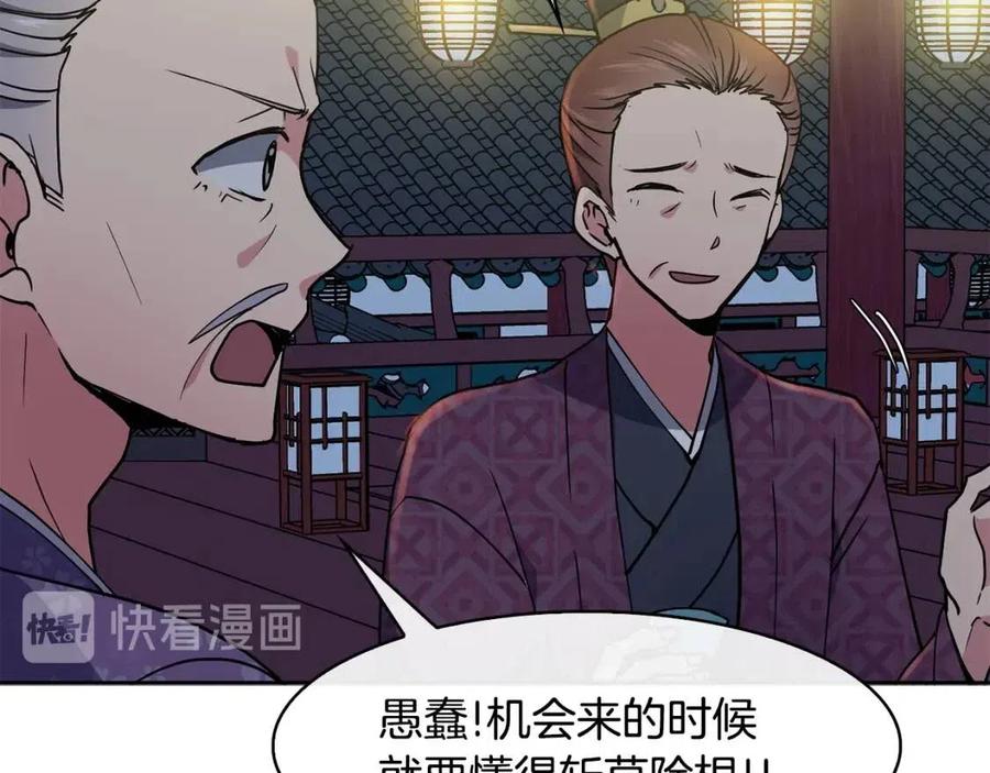 第17话 各怀心思66