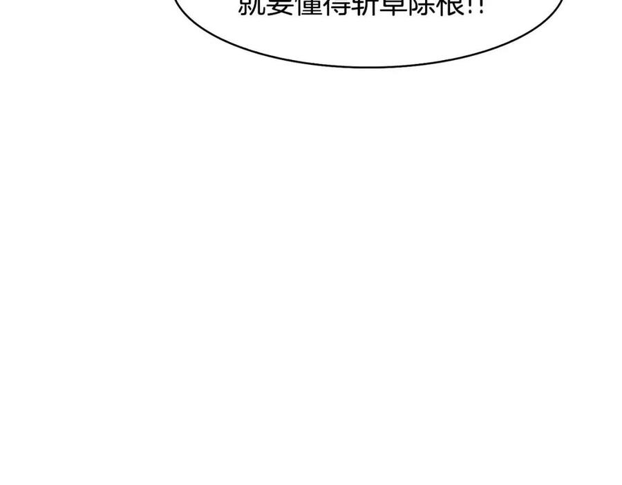 第17话 各怀心思67