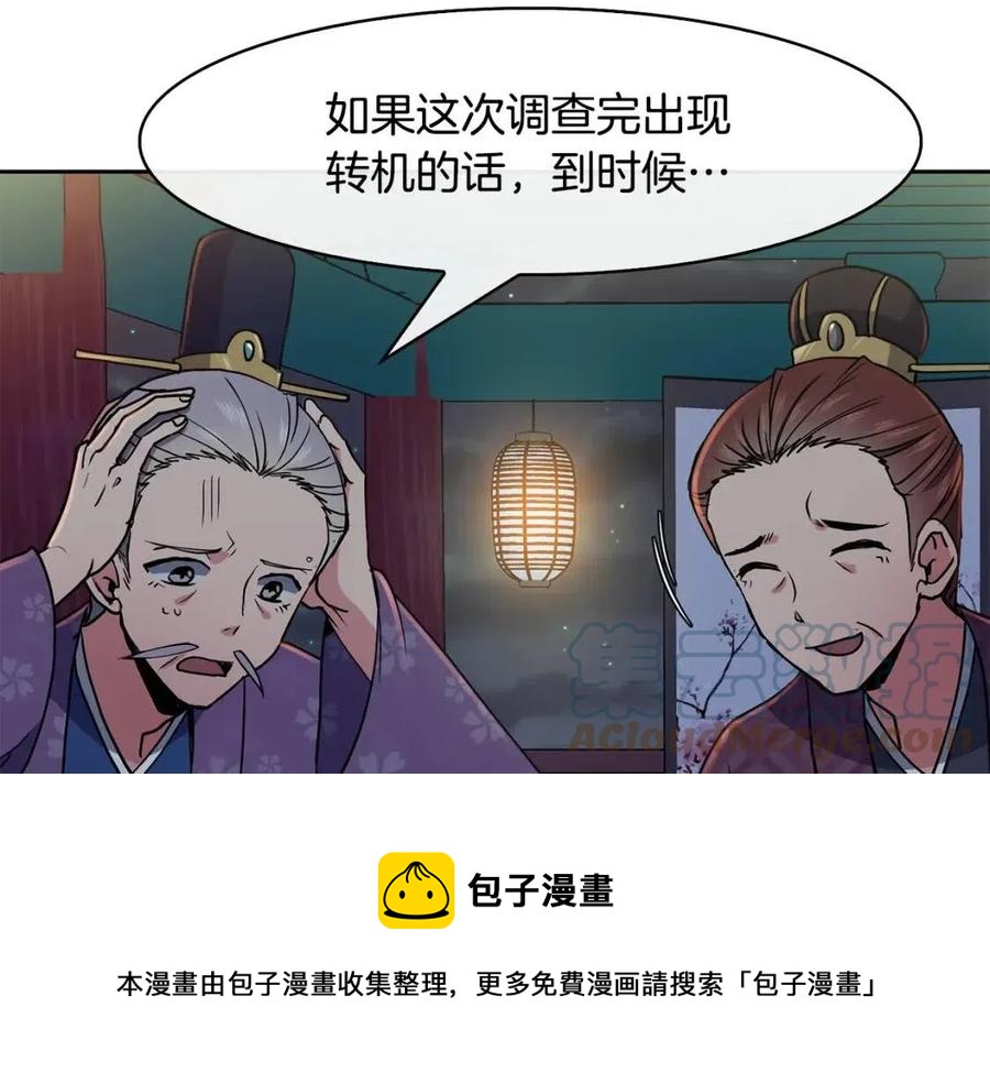 第17话 各怀心思68