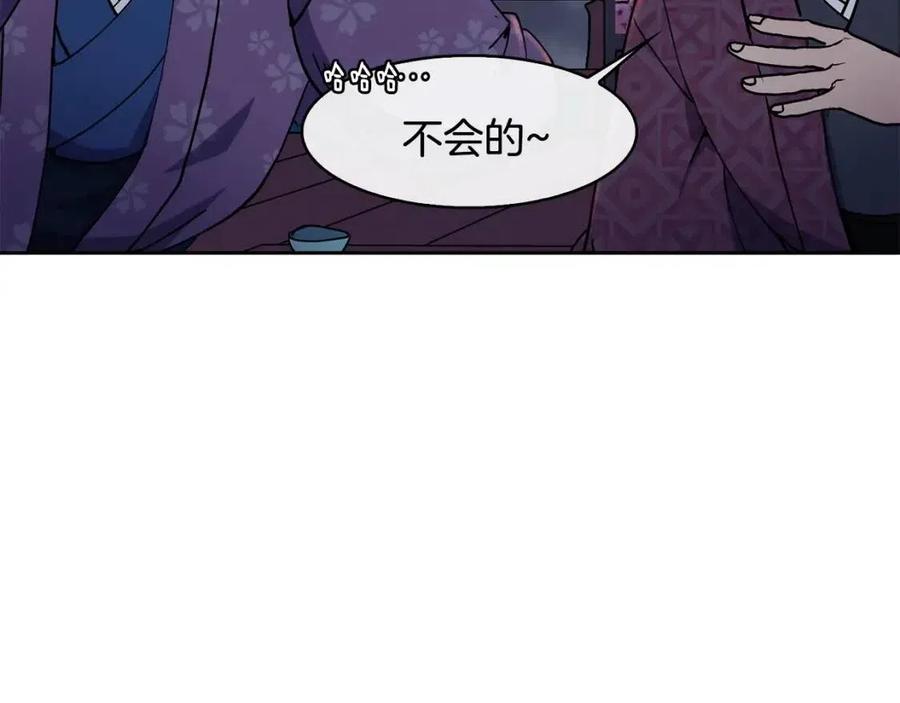 第17话 各怀心思69