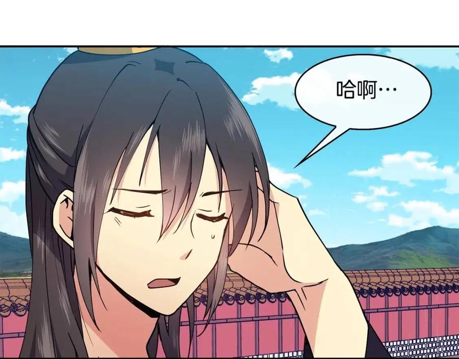 第17话 各怀心思7