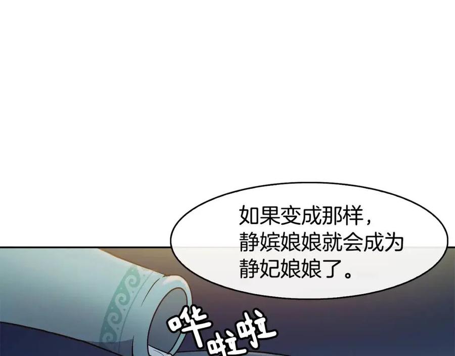 第17话 各怀心思70