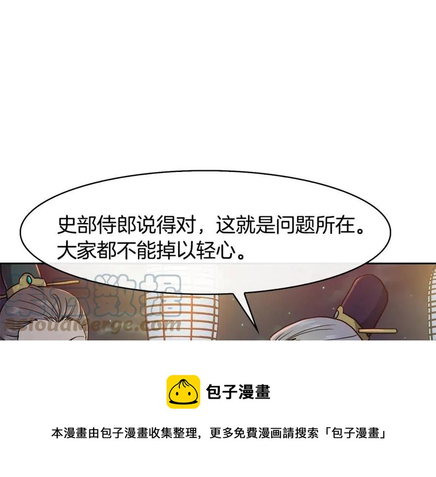 第17话 各怀心思72