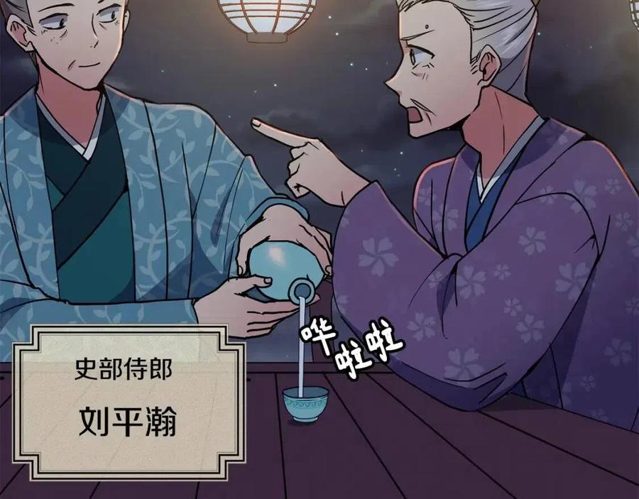 第17话 各怀心思73