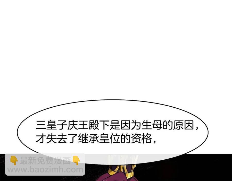 第17话 各怀心思75