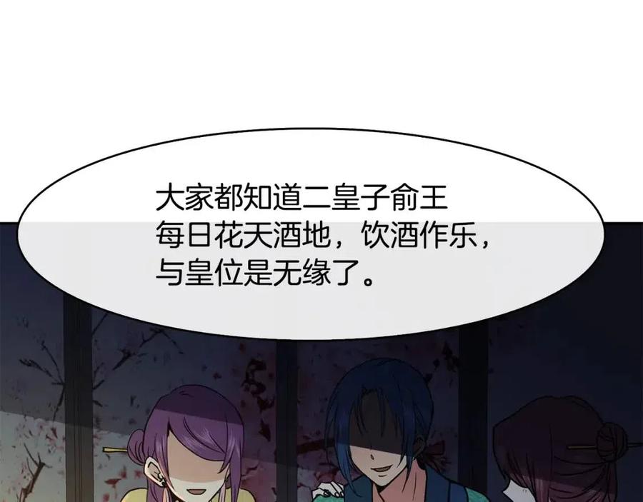 第17话 各怀心思78
