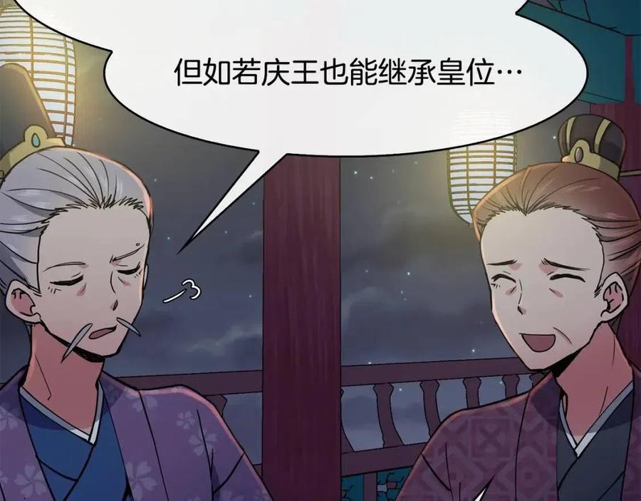 第17话 各怀心思81