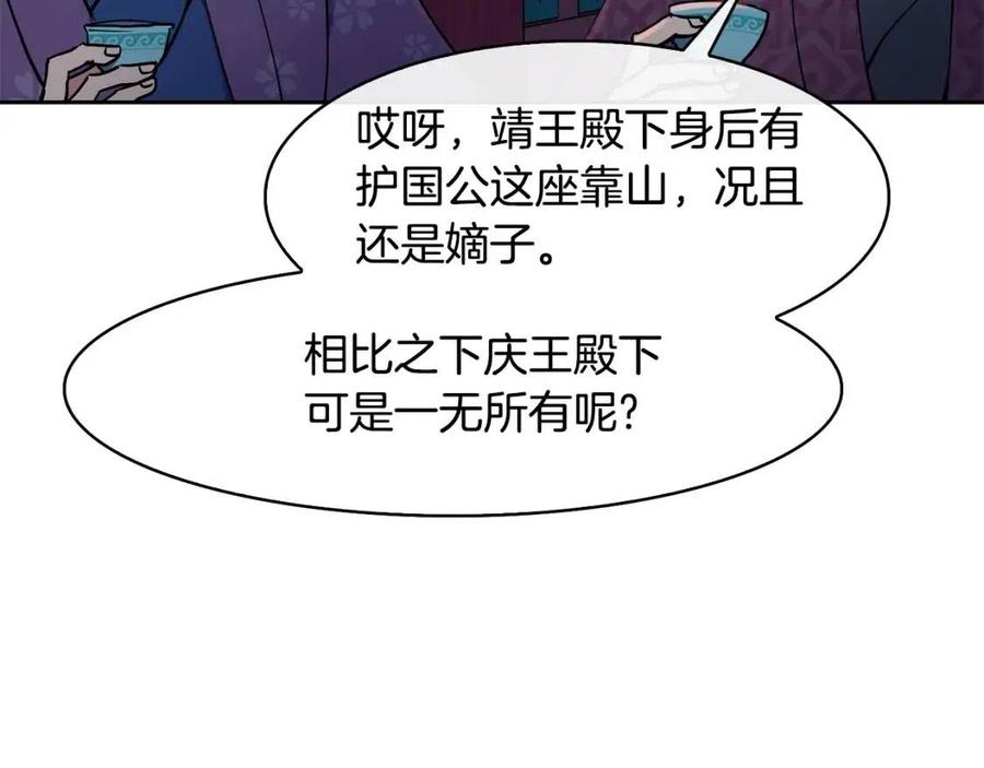 第17话 各怀心思82