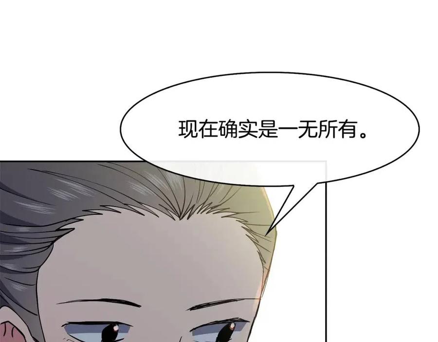 第17话 各怀心思83