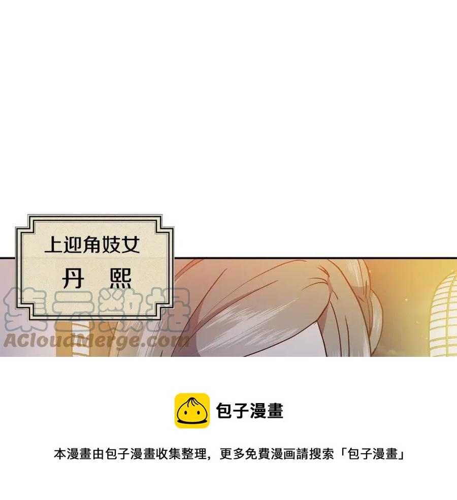 第17话 各怀心思88