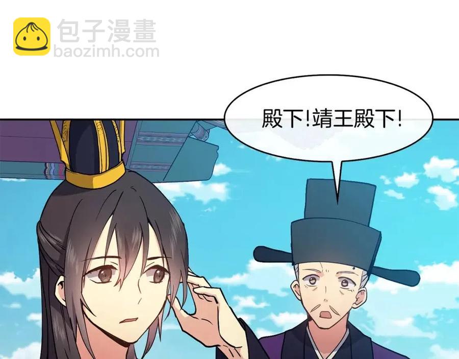 第17话 各怀心思9