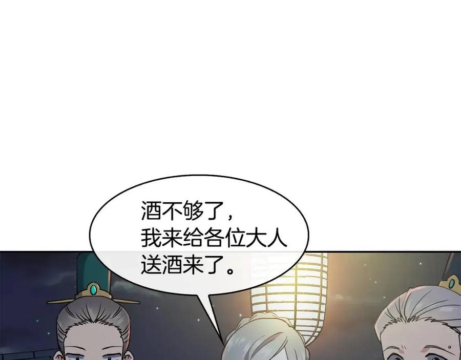 第17话 各怀心思94