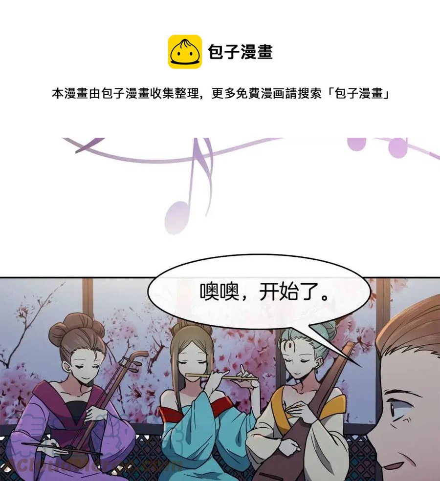 第17话 各怀心思96