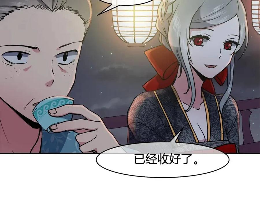 第17话 各怀心思98