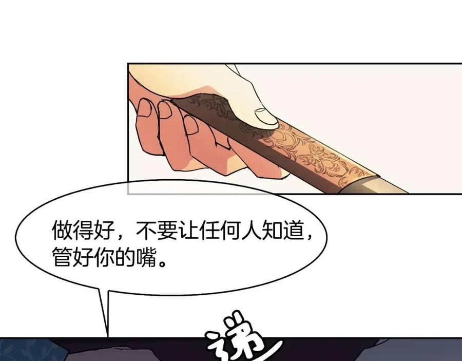 第17话 各怀心思99