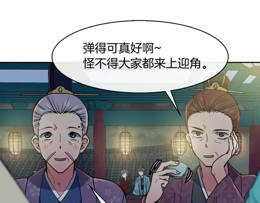 第18话 刻着牡丹的剑10