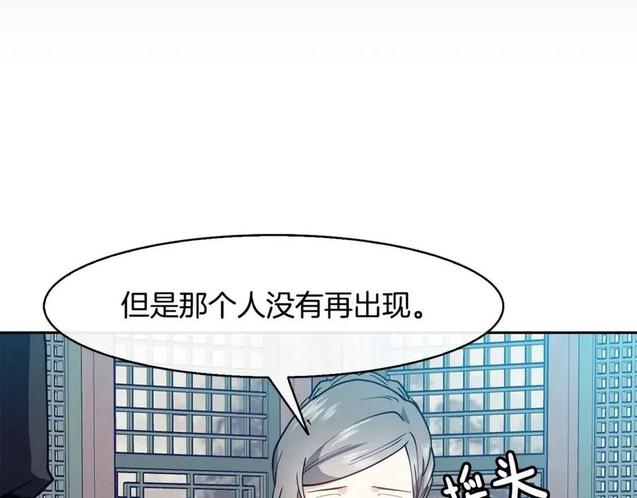 第18话 刻着牡丹的剑106