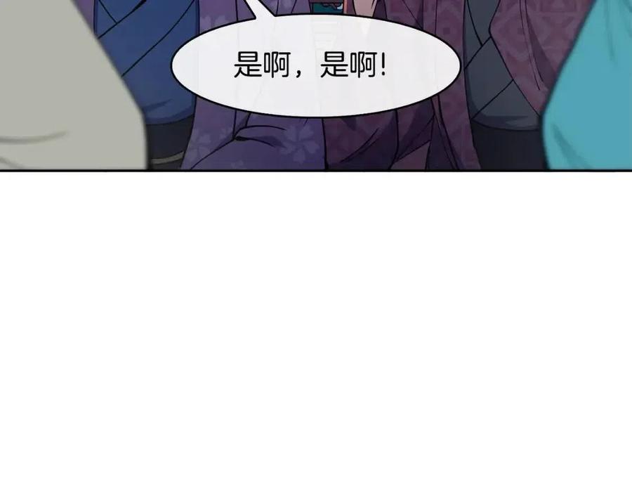 第18话 刻着牡丹的剑11