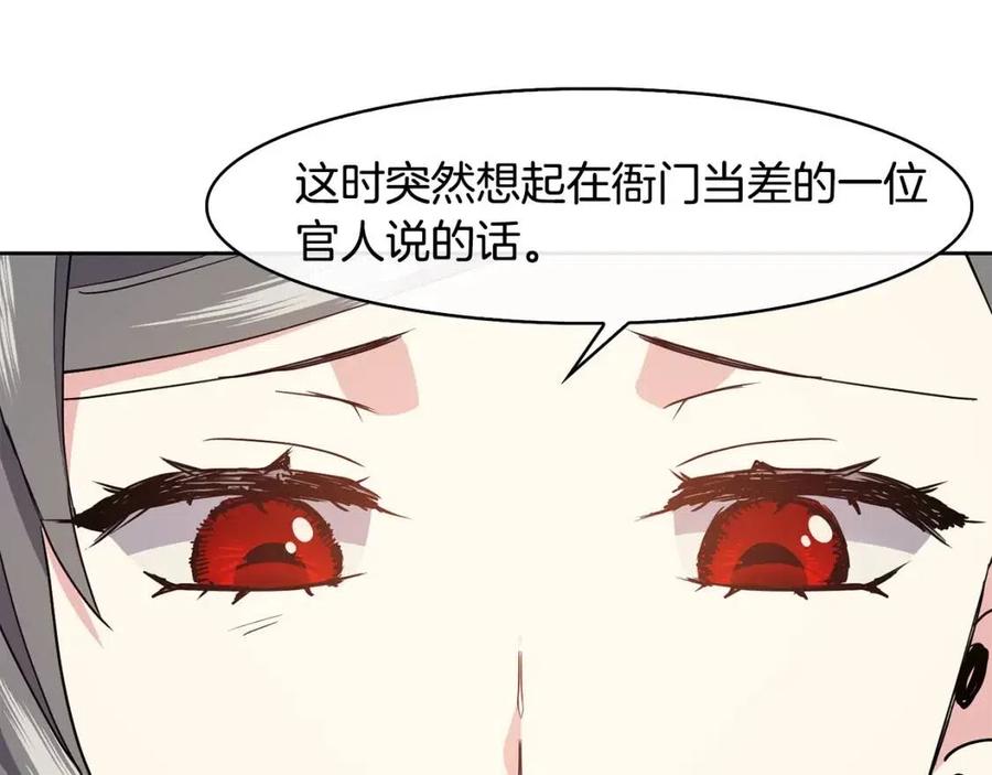 第18话 刻着牡丹的剑111