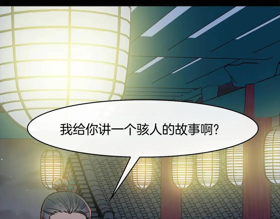 第18话 刻着牡丹的剑114