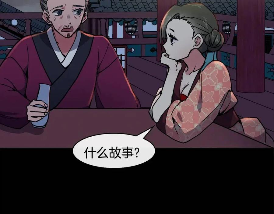 第18话 刻着牡丹的剑115