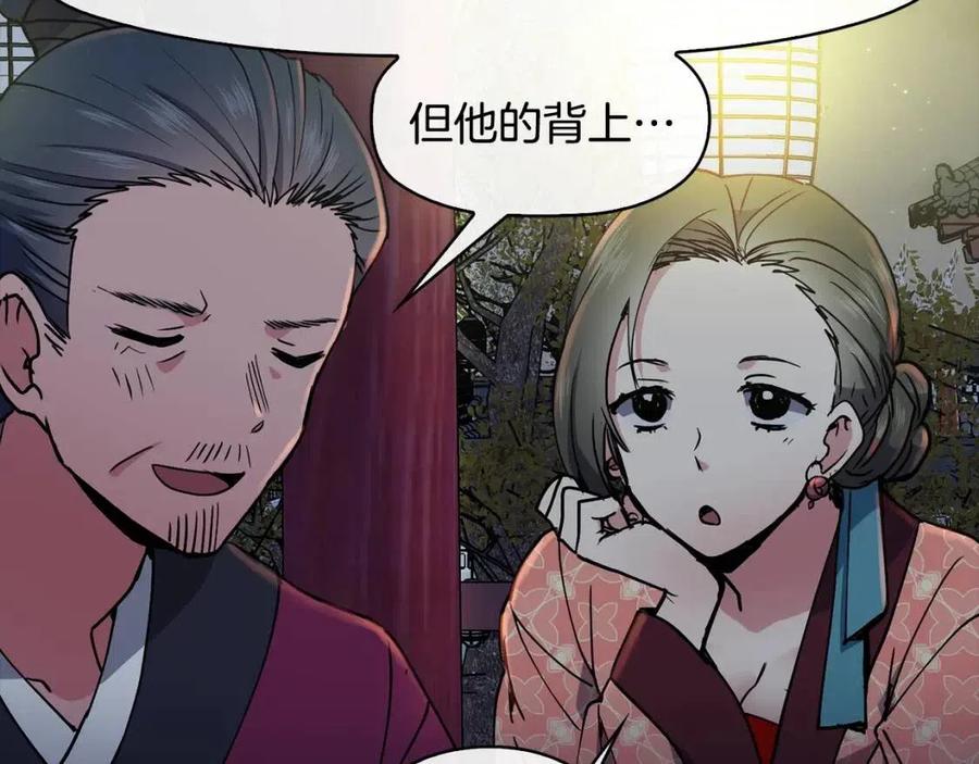 第18话 刻着牡丹的剑117