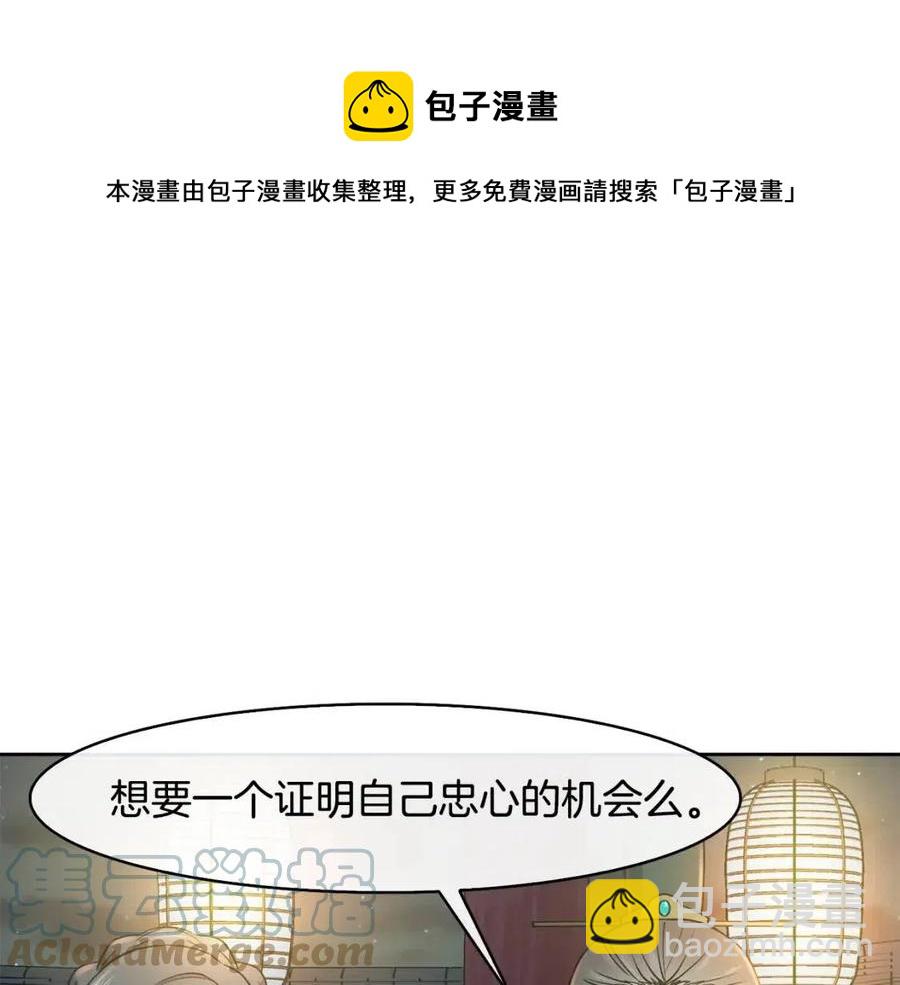 第18话 刻着牡丹的剑12