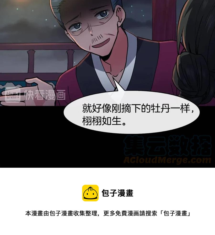 第18话 刻着牡丹的剑120