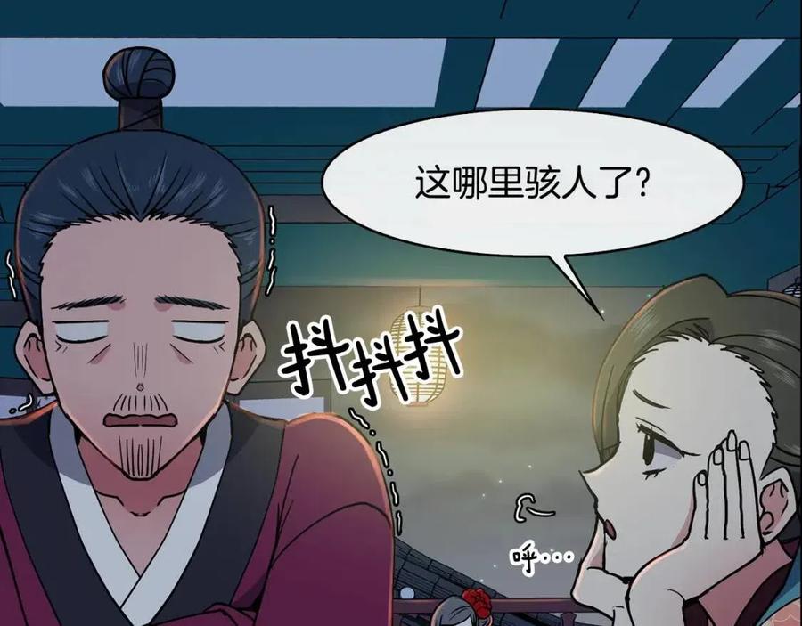 第18话 刻着牡丹的剑122